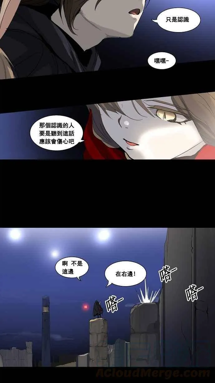[第2季] 第48话 右臂恶魔 第5页