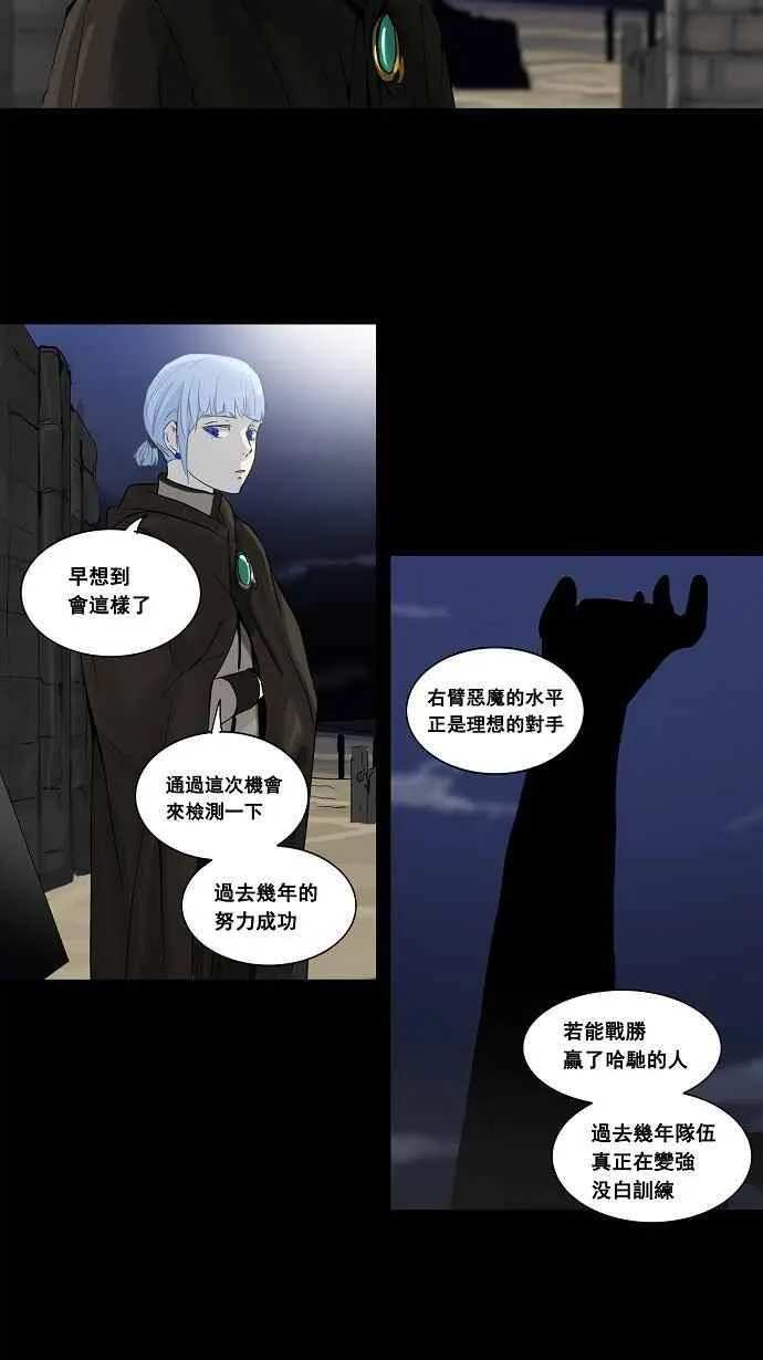[第2季] 第48话 右臂恶魔 第10页