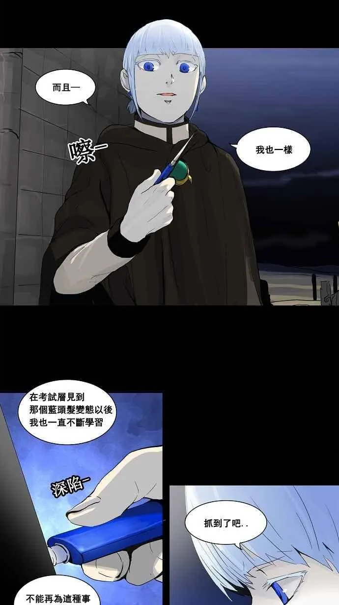 [第2季] 第48话 右臂恶魔 第11页