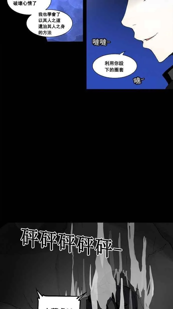 [第2季] 第48话 右臂恶魔 第12页