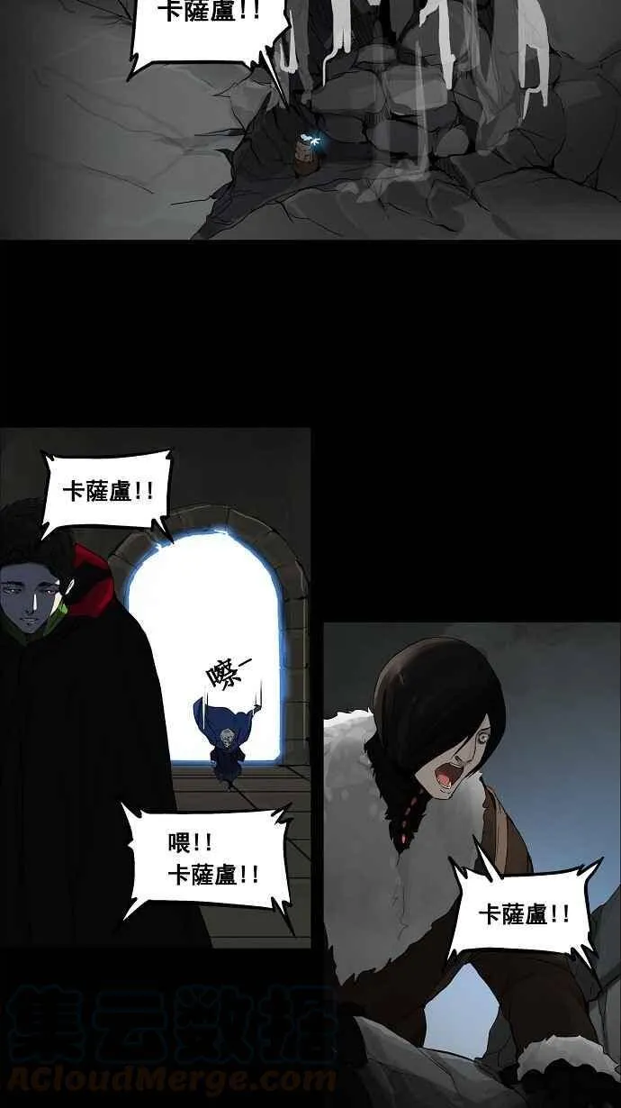 [第2季] 第48话 右臂恶魔 第13页