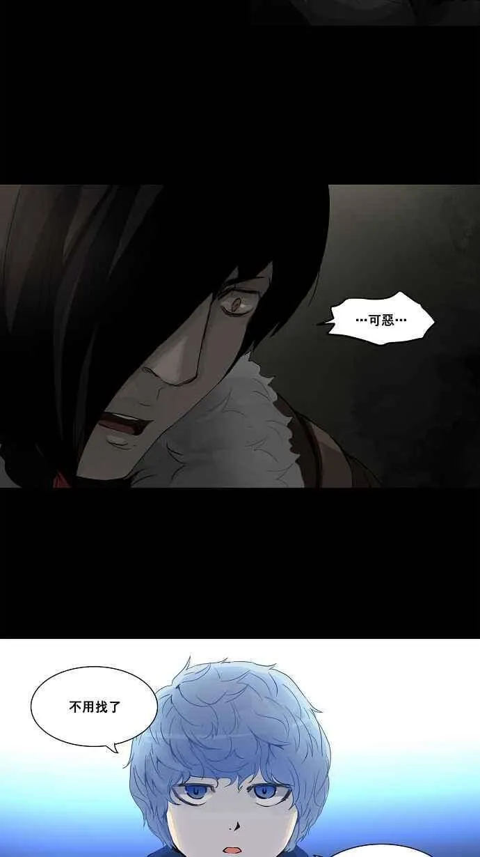[第2季] 第48话 右臂恶魔 第14页