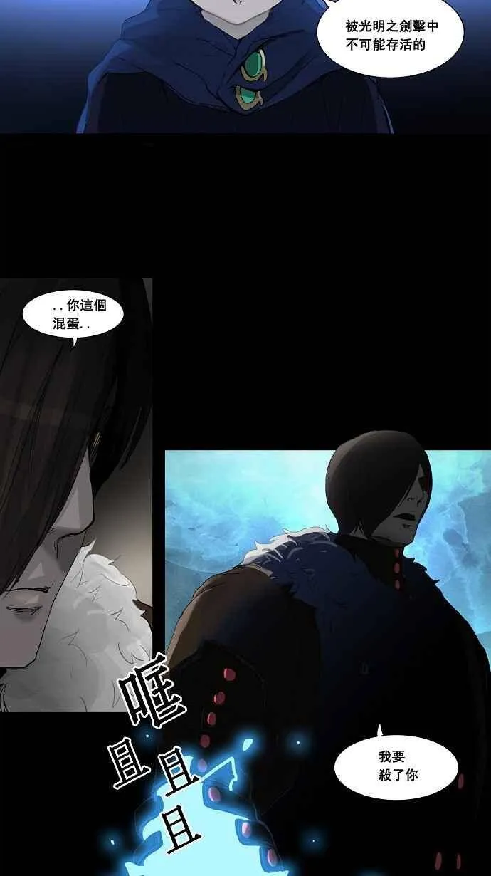 [第2季] 第48话 右臂恶魔 第15页