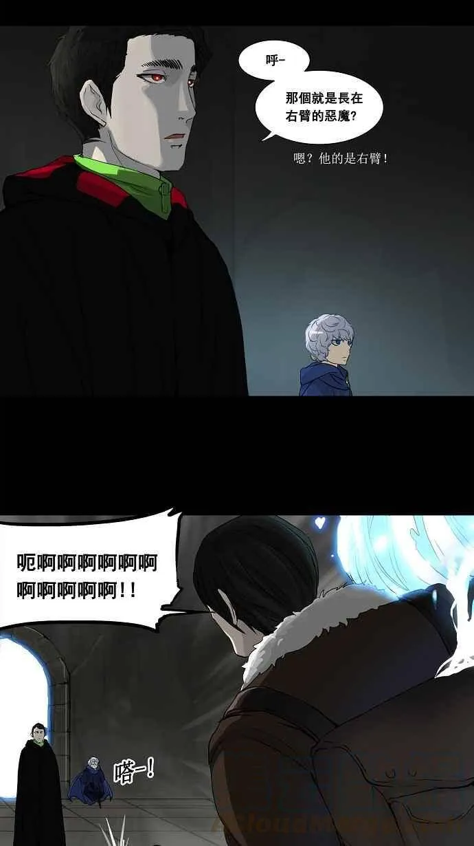 [第2季] 第48话 右臂恶魔 第17页