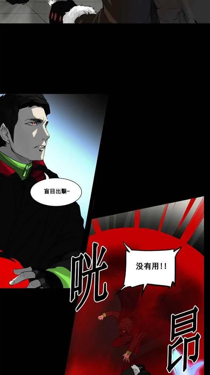 [第2季] 第48话 右臂恶魔 第18页
