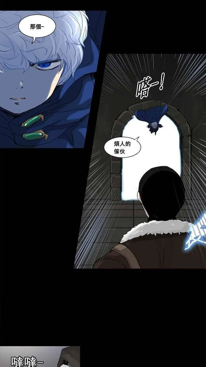 [第2季] 第48话 右臂恶魔 第23页
