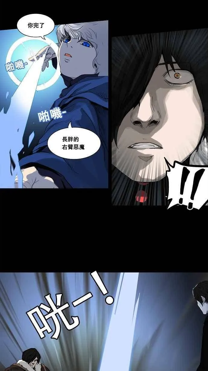 [第2季] 第48话 右臂恶魔 第28页