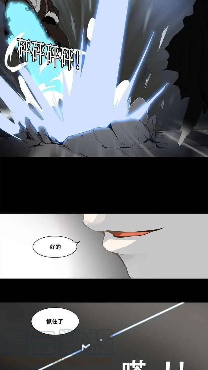 [第2季] 第48话 右臂恶魔 第29页