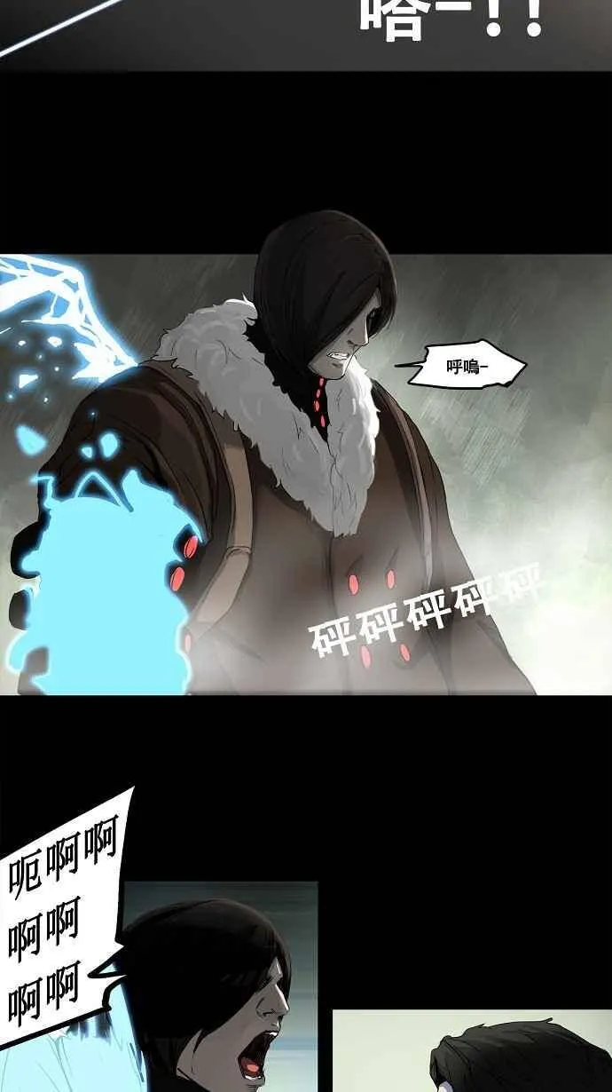 [第2季] 第48话 右臂恶魔 第30页