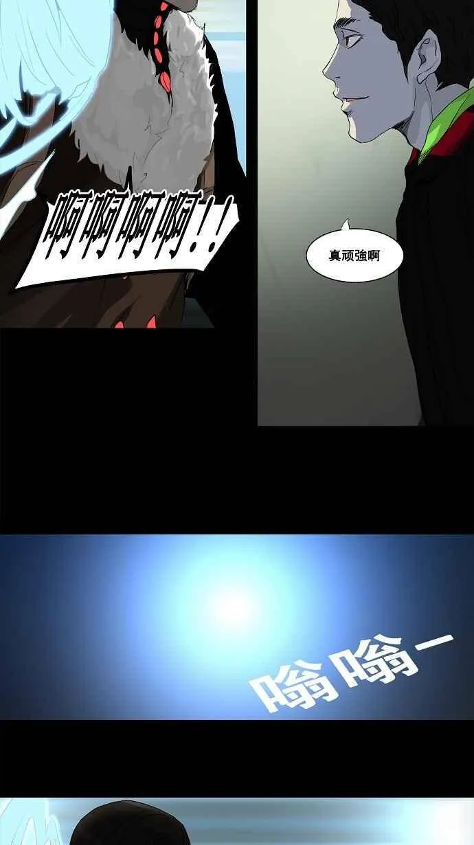 [第2季] 第48话 右臂恶魔 第31页