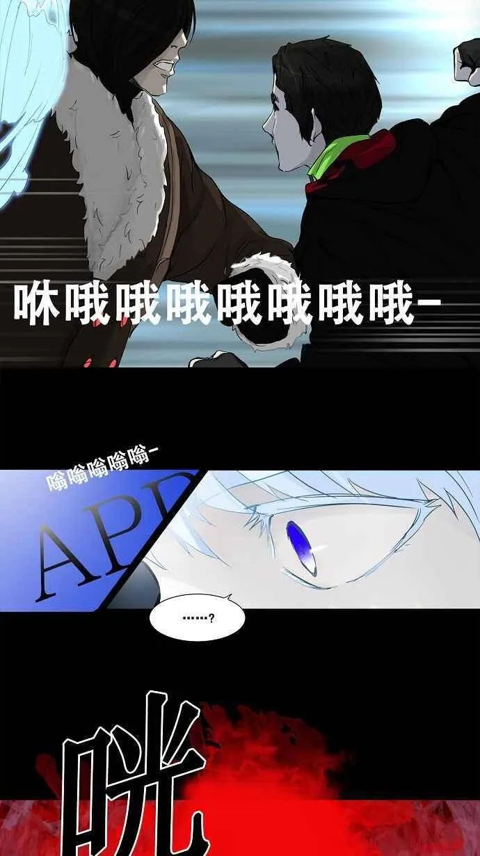 [第2季] 第48话 右臂恶魔 第32页