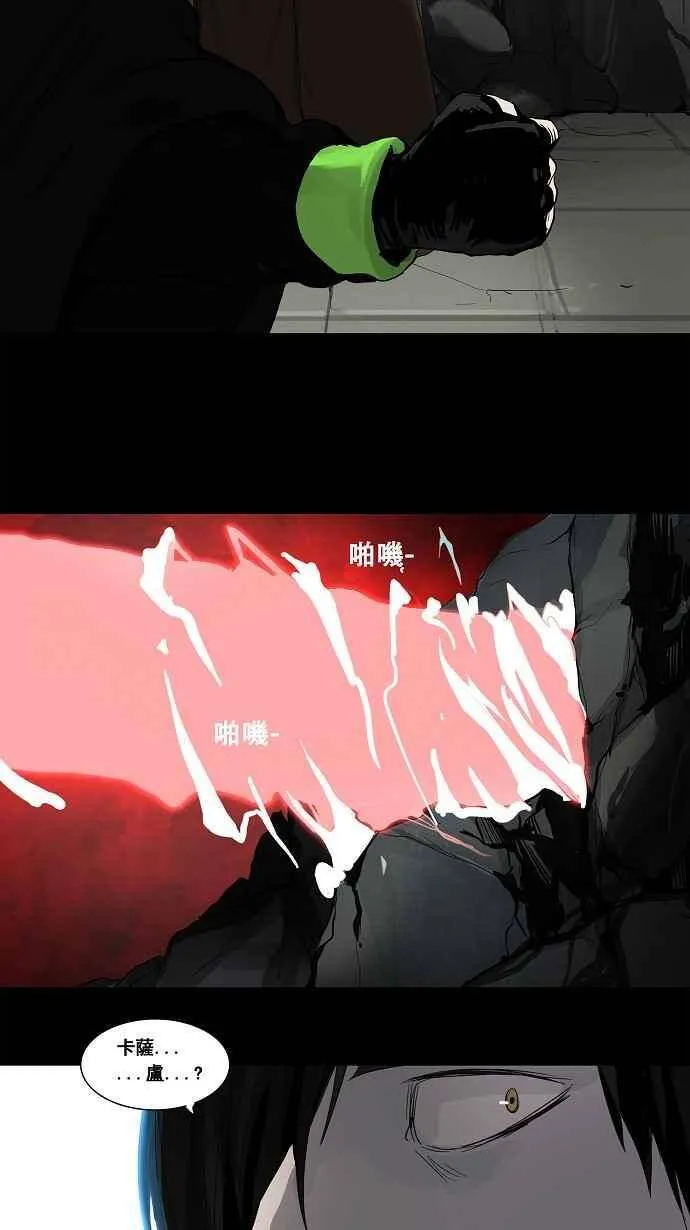 [第2季] 第48话 右臂恶魔 第35页
