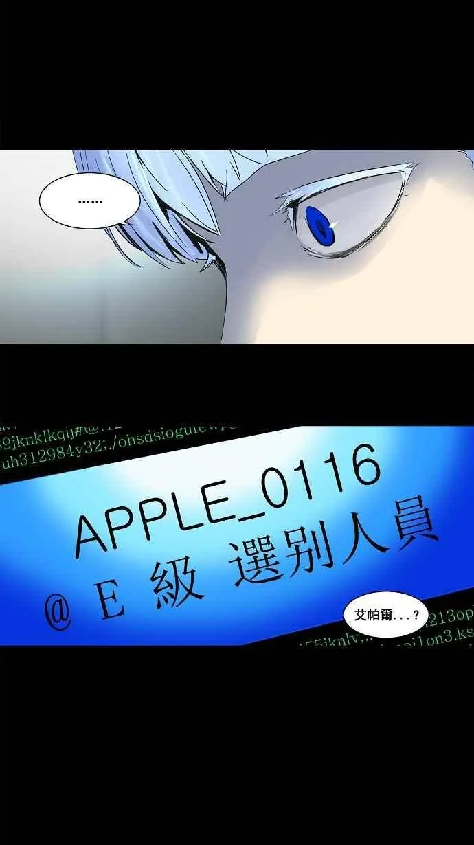[第2季] 第48话 右臂恶魔 第39页