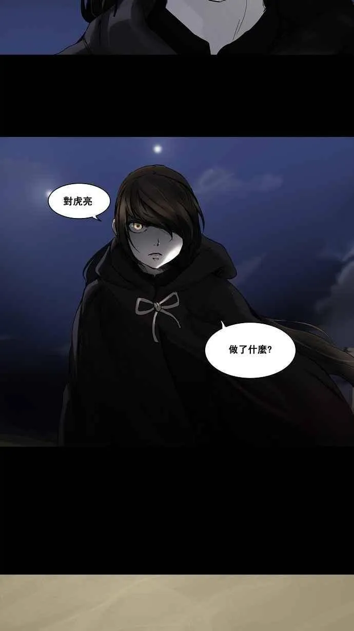 [第2季] 第48话 右臂恶魔 第43页