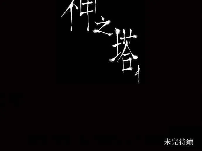 [第2季] 第48话 右臂恶魔 第46页