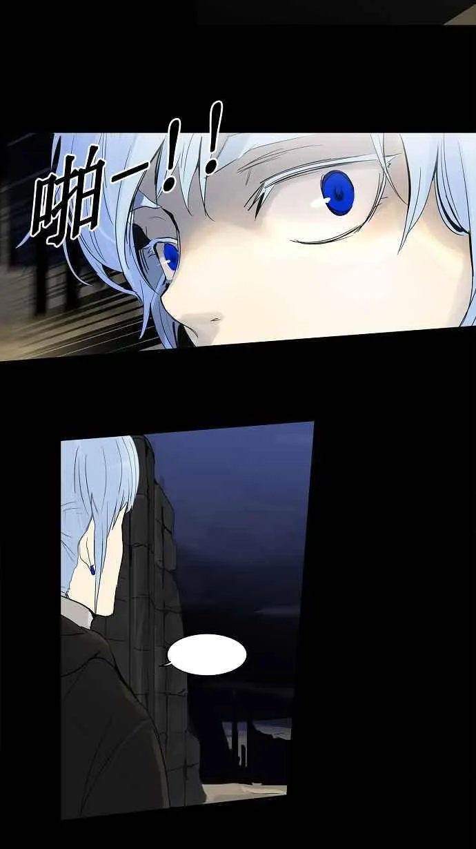 [第2季] 第47话 右臂恶魔 第2页