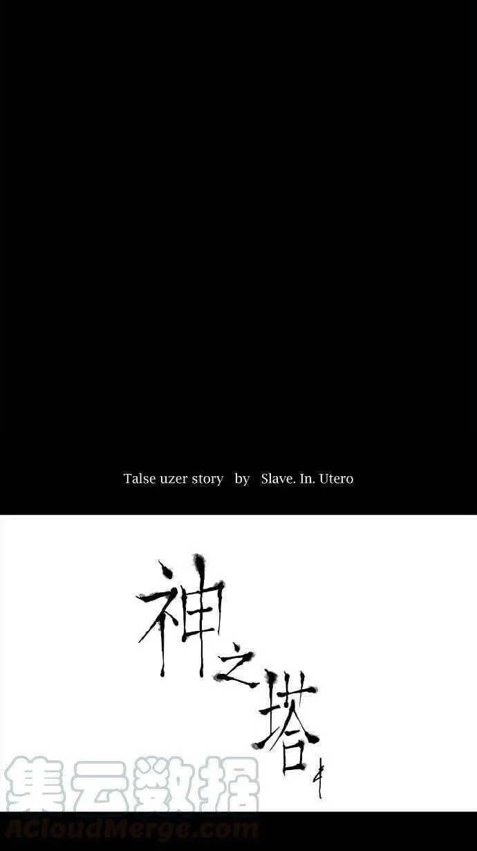 [第2季] 第47话 右臂恶魔 第5页