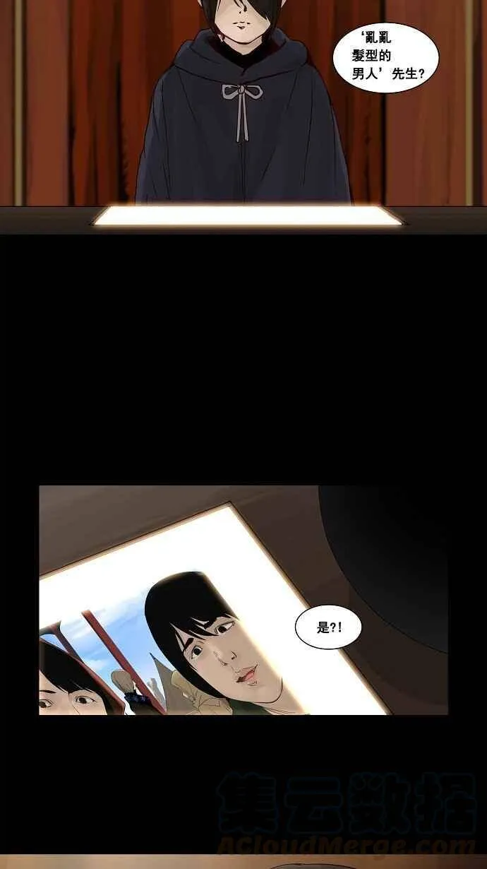 [第2季] 第47话 右臂恶魔 第9页