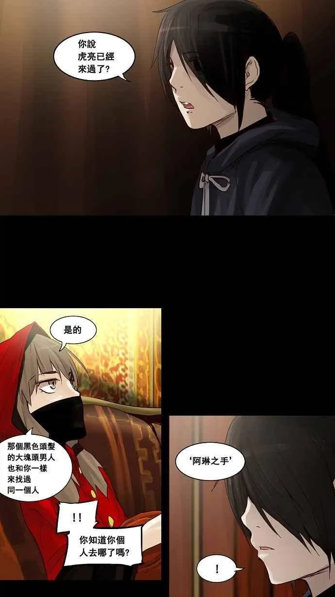 [第2季] 第47话 右臂恶魔 第10页