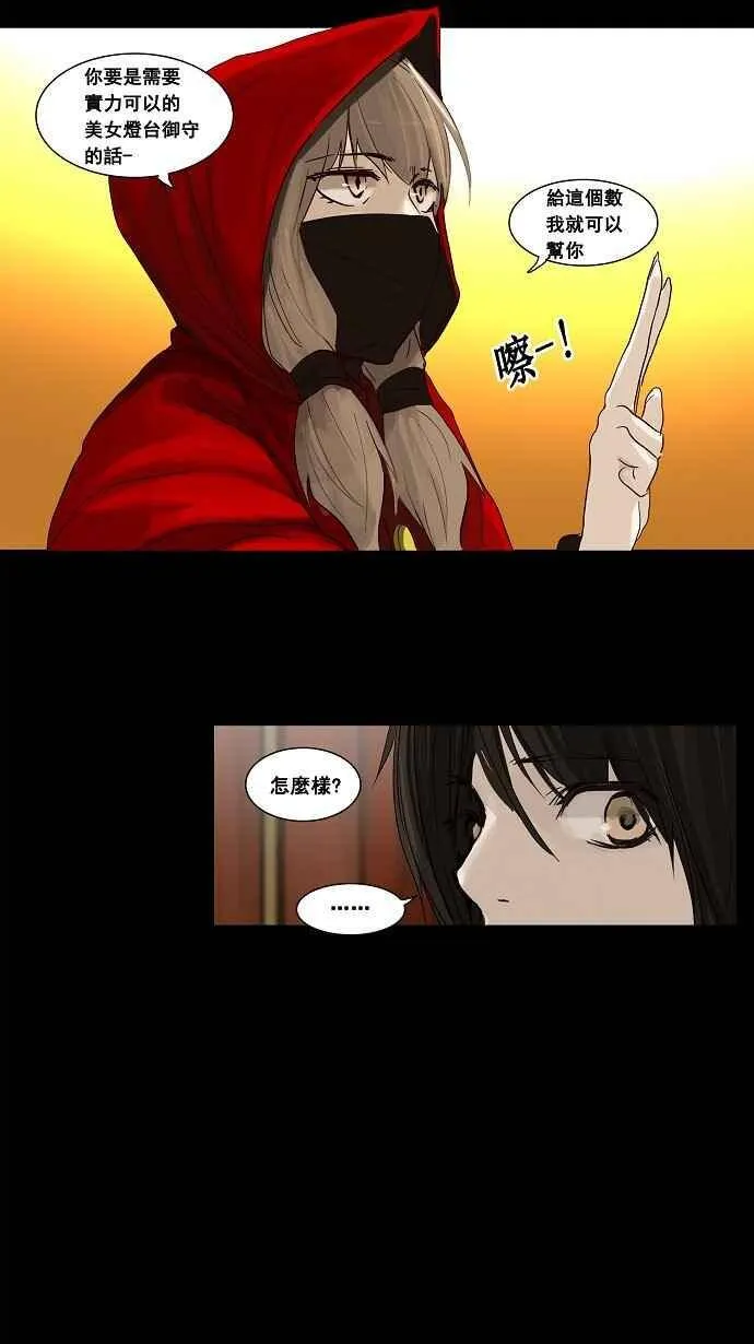 [第2季] 第47话 右臂恶魔 第12页