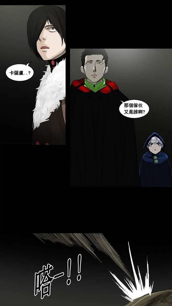 [第2季] 第47话 右臂恶魔 第15页
