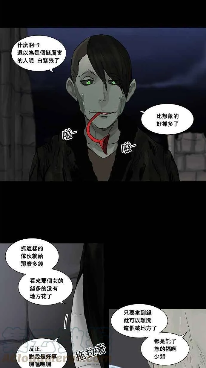 [第2季] 第47话 右臂恶魔 第25页