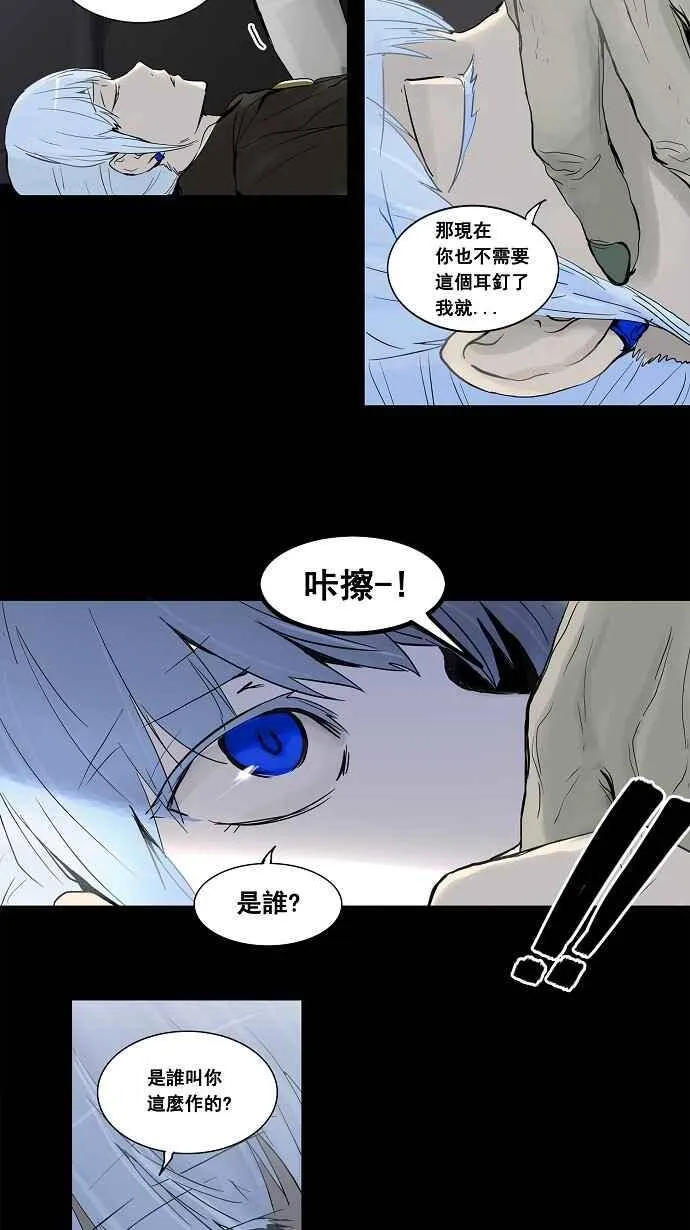 [第2季] 第47话 右臂恶魔 第26页