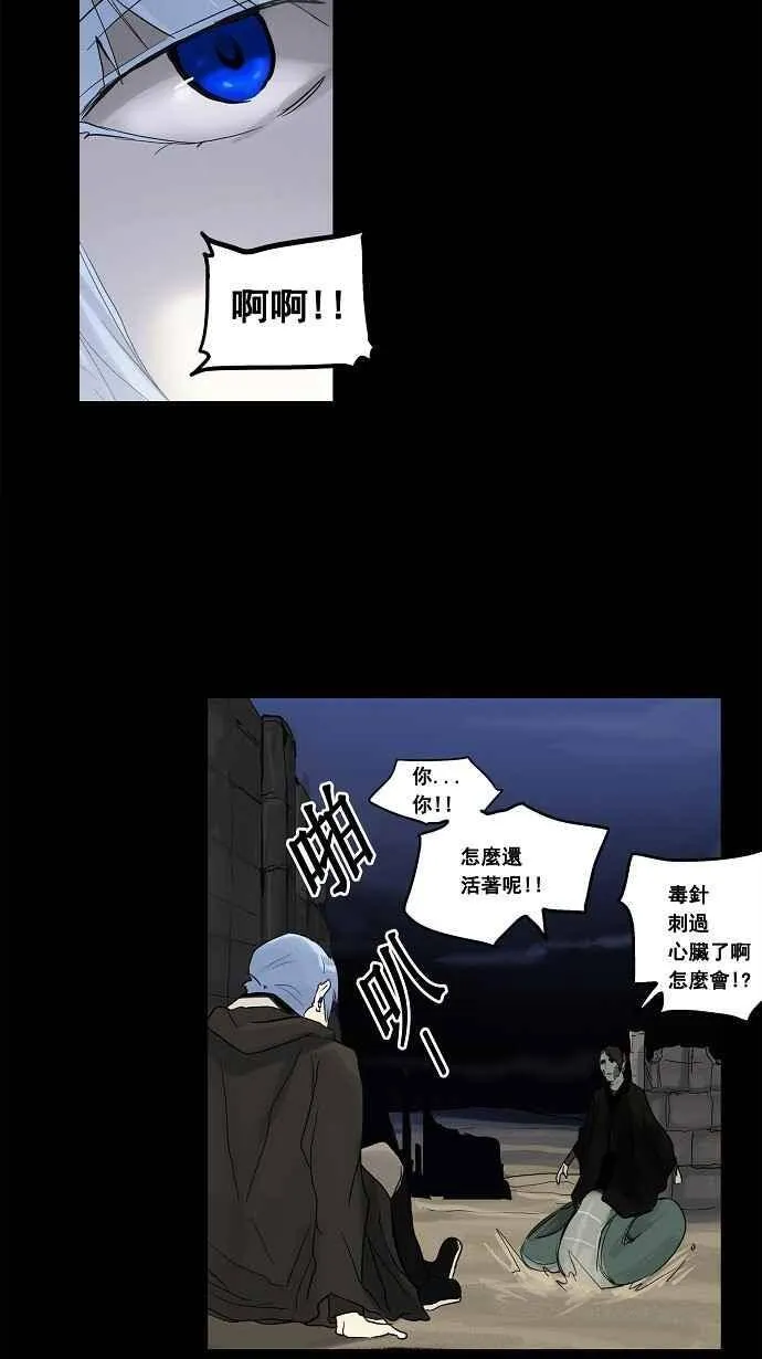 [第2季] 第47话 右臂恶魔 第27页