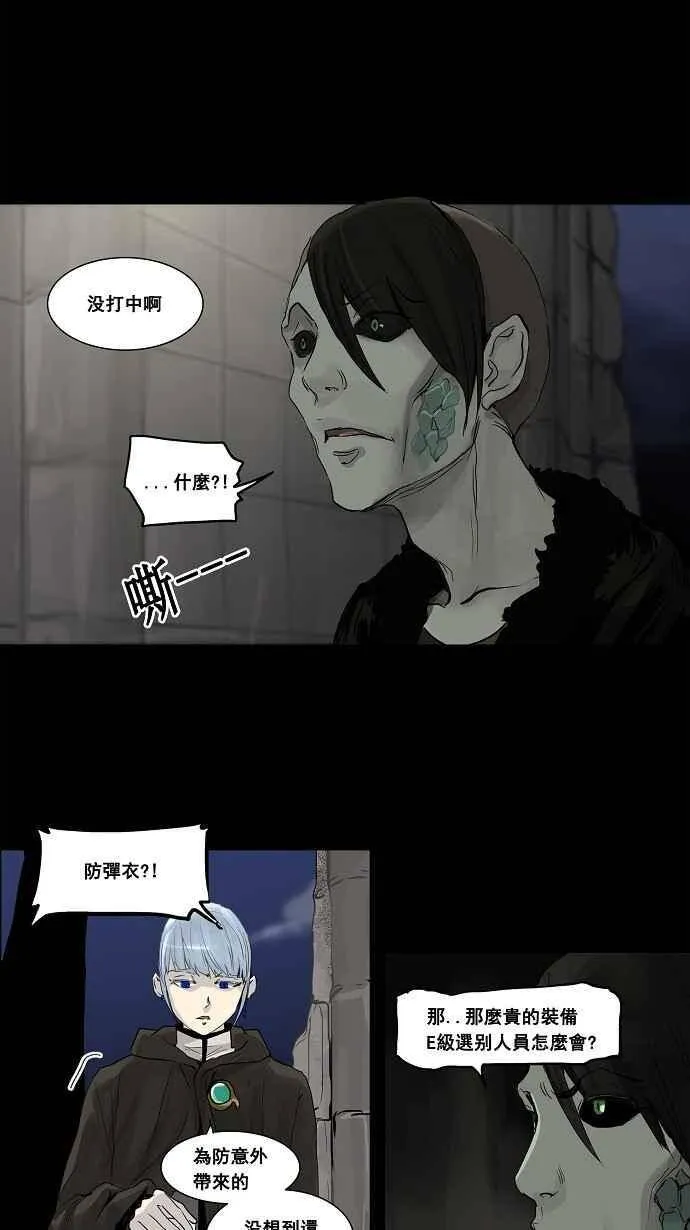 [第2季] 第47话 右臂恶魔 第28页