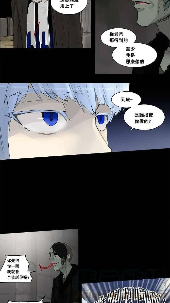 [第2季] 第47话 右臂恶魔 第29页