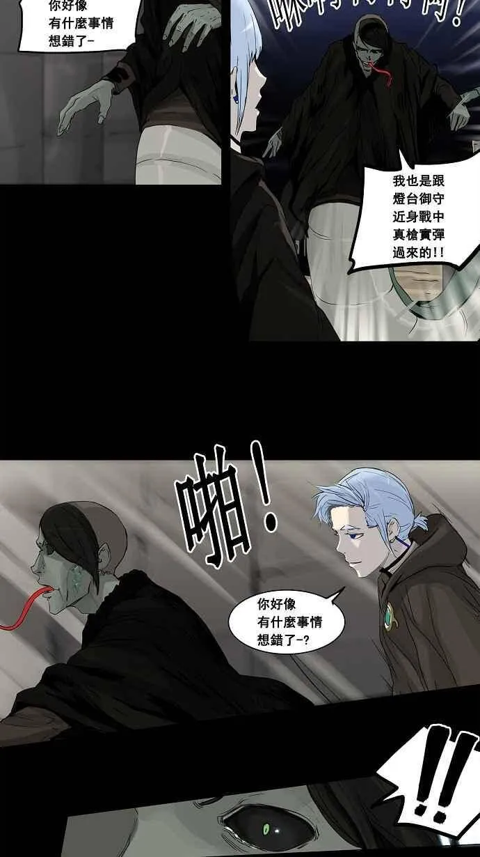 [第2季] 第47话 右臂恶魔 第30页