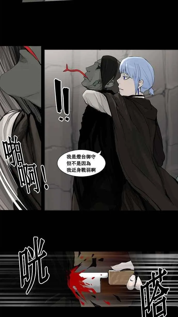 [第2季] 第47话 右臂恶魔 第31页