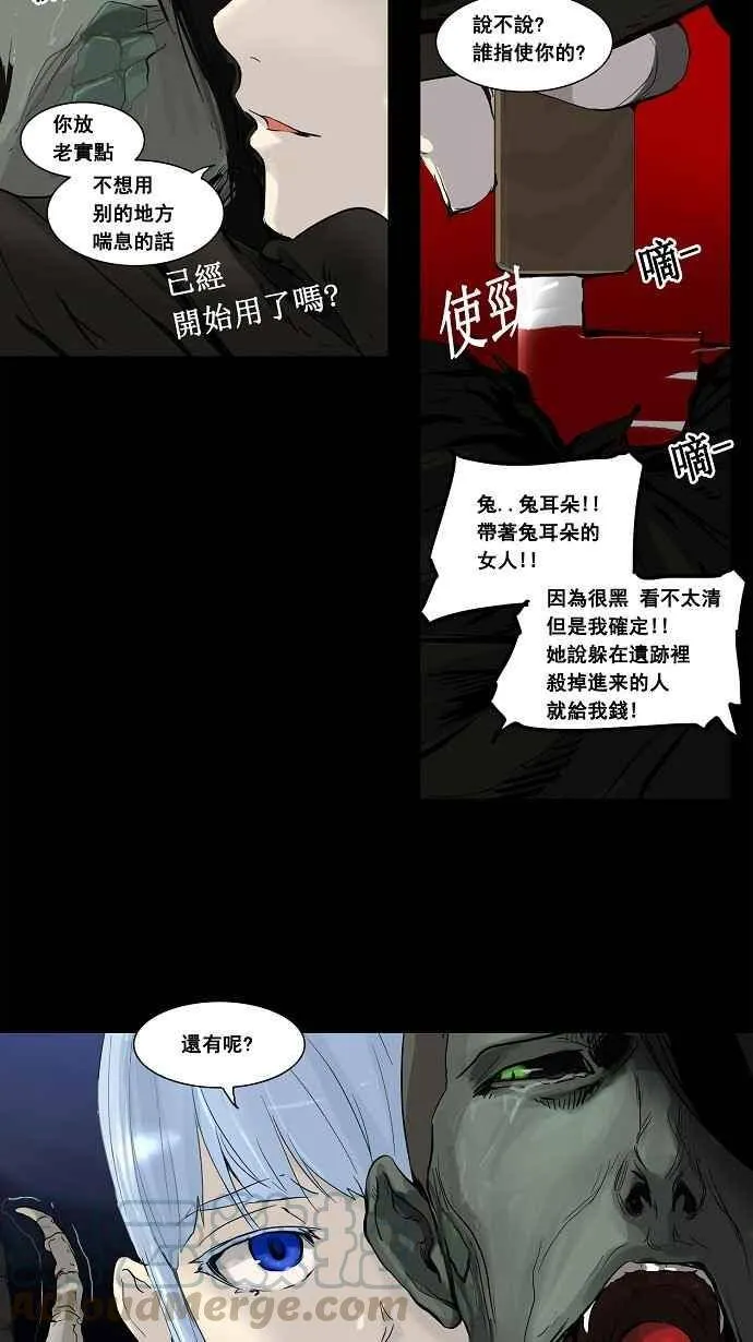 [第2季] 第47话 右臂恶魔 第33页