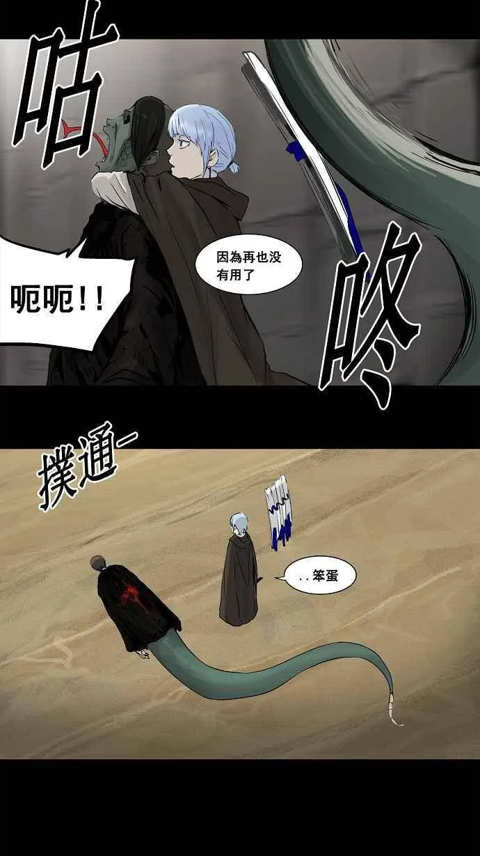 [第2季] 第47话 右臂恶魔 第35页