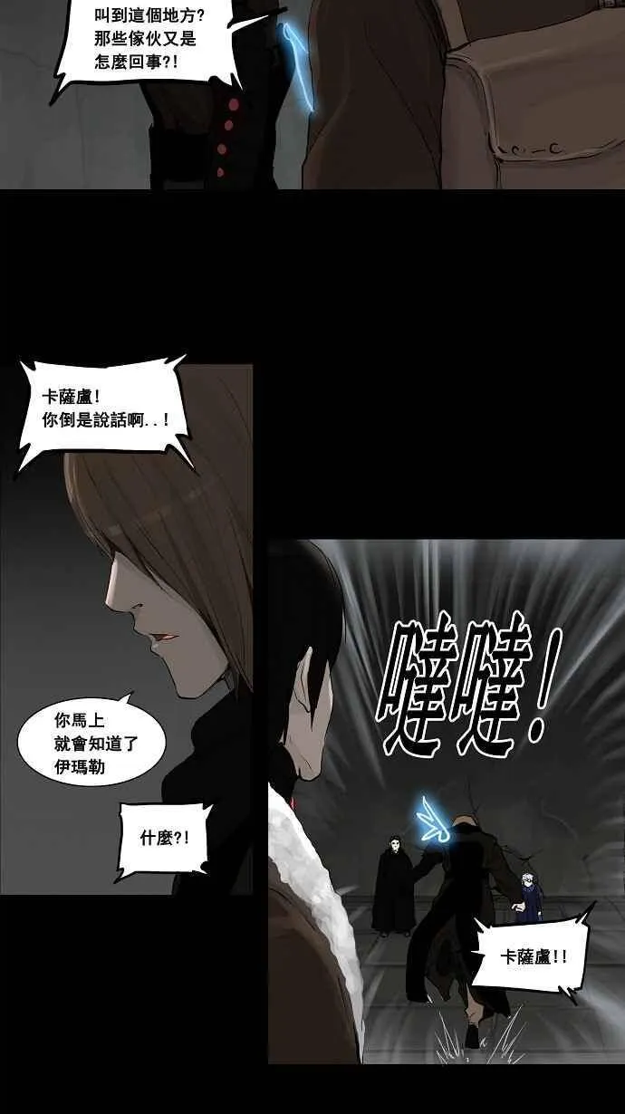 [第2季] 第47话 右臂恶魔 第38页