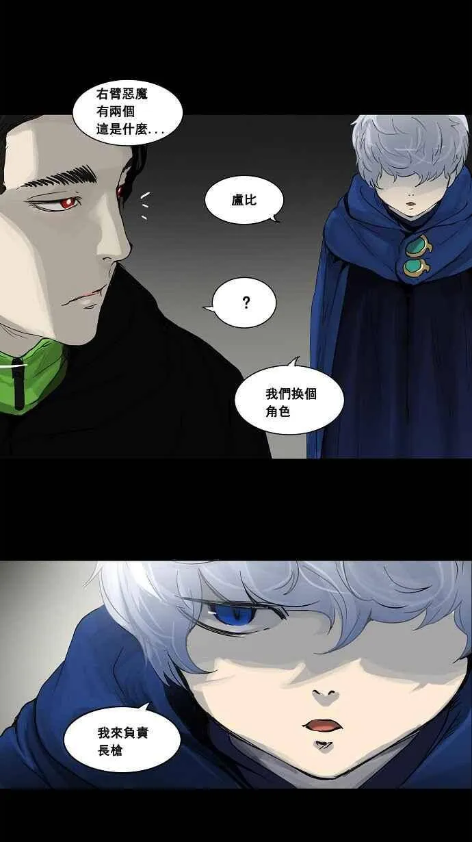 [第2季] 第47话 右臂恶魔 第39页