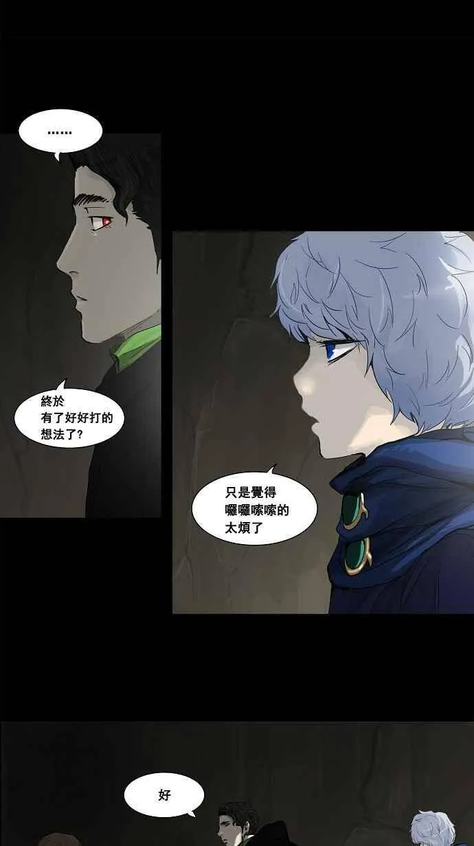 [第2季] 第47话 右臂恶魔 第40页