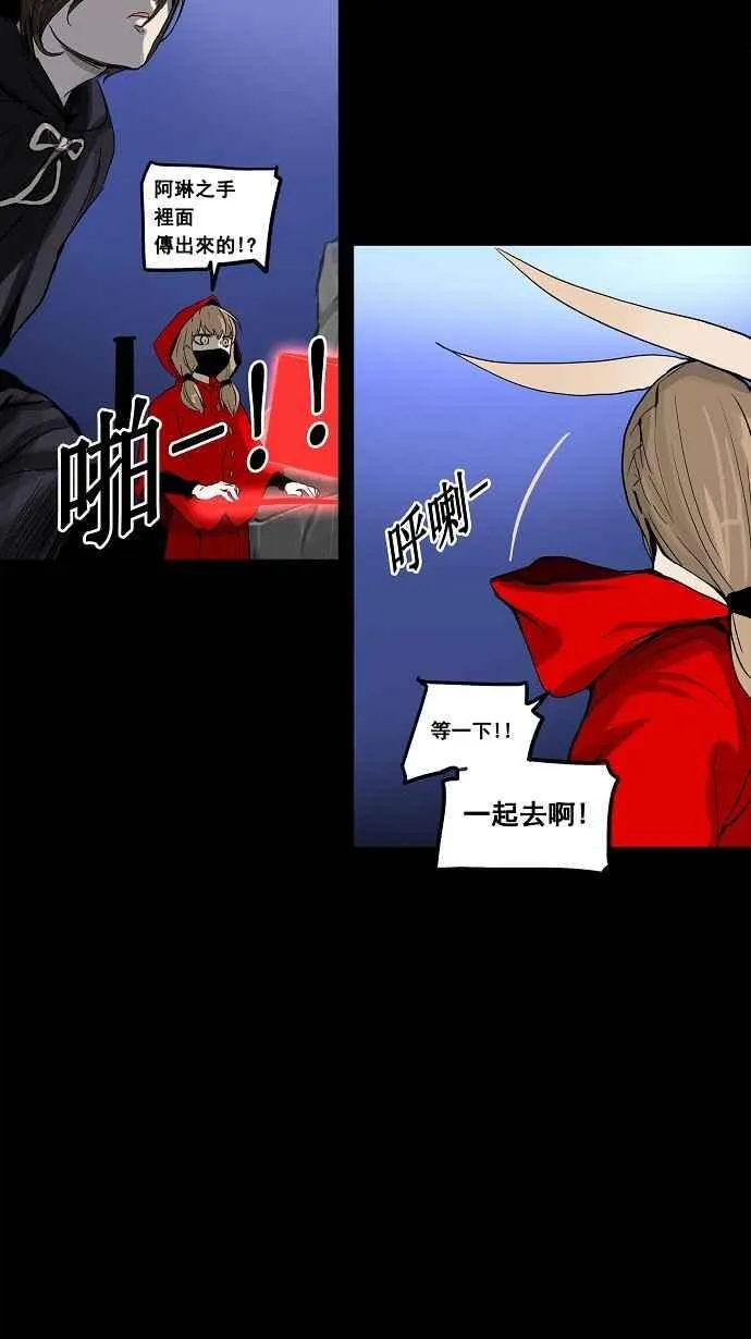 [第2季] 第47话 右臂恶魔 第48页