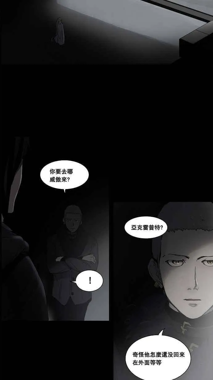 [第2季] 第46话 右臂恶魔 第2页