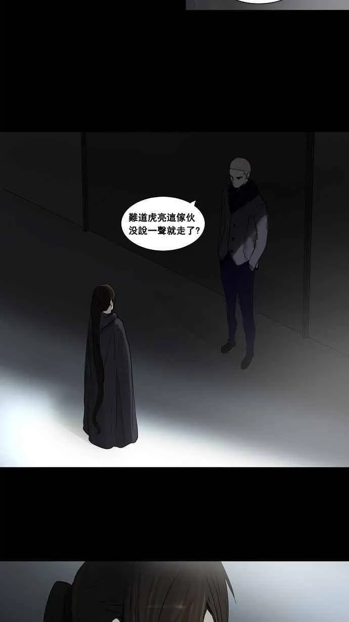 [第2季] 第46话 右臂恶魔 第3页