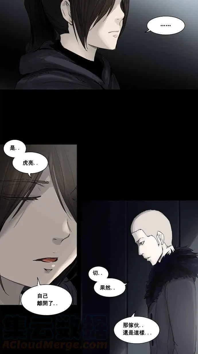 [第2季] 第46话 右臂恶魔 第4页