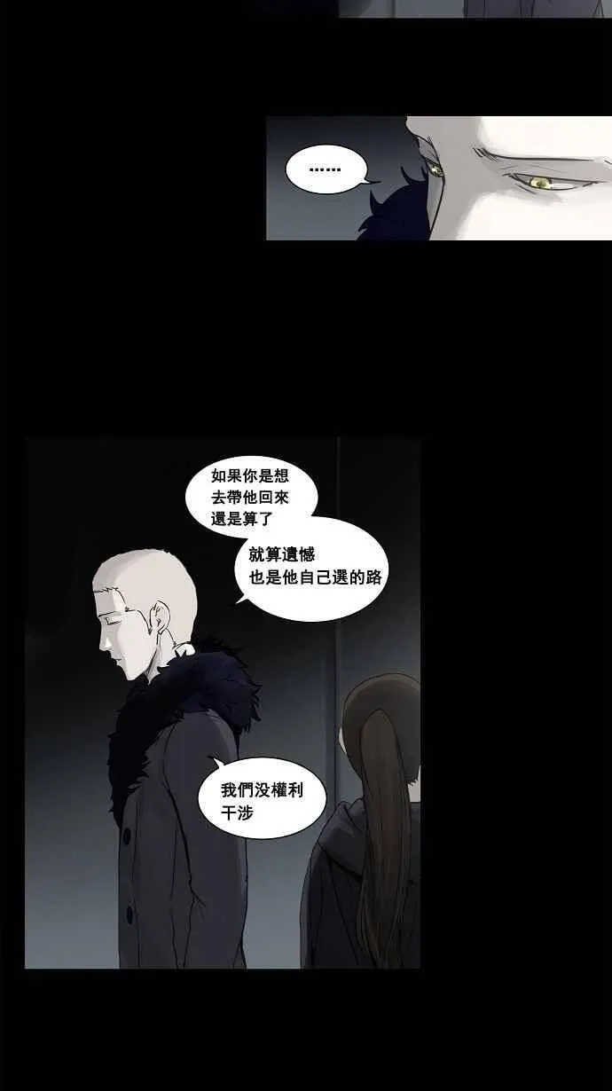 [第2季] 第46话 右臂恶魔 第5页