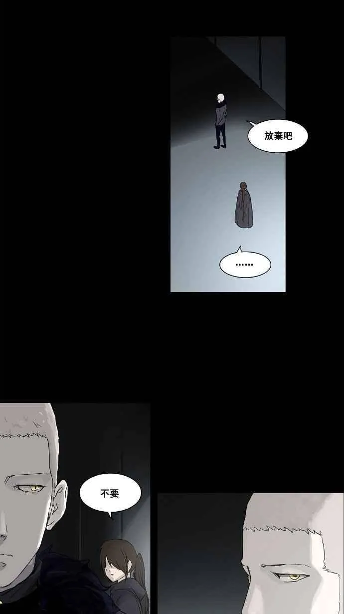 [第2季] 第46话 右臂恶魔 第6页