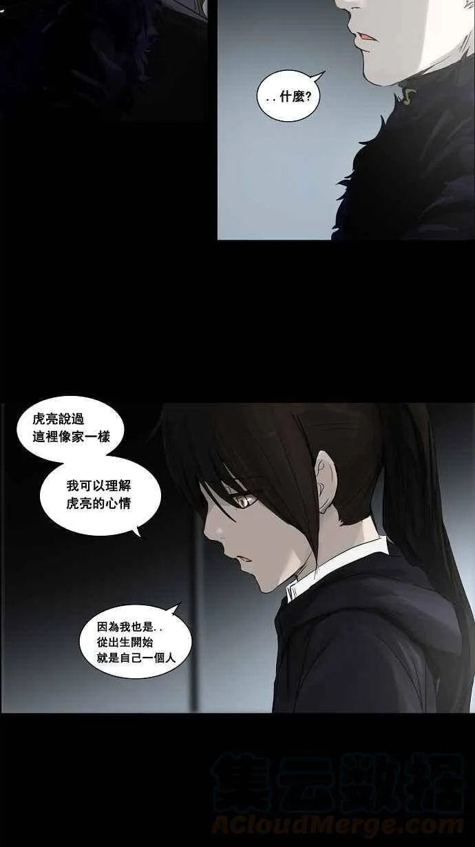 [第2季] 第46话 右臂恶魔 第7页