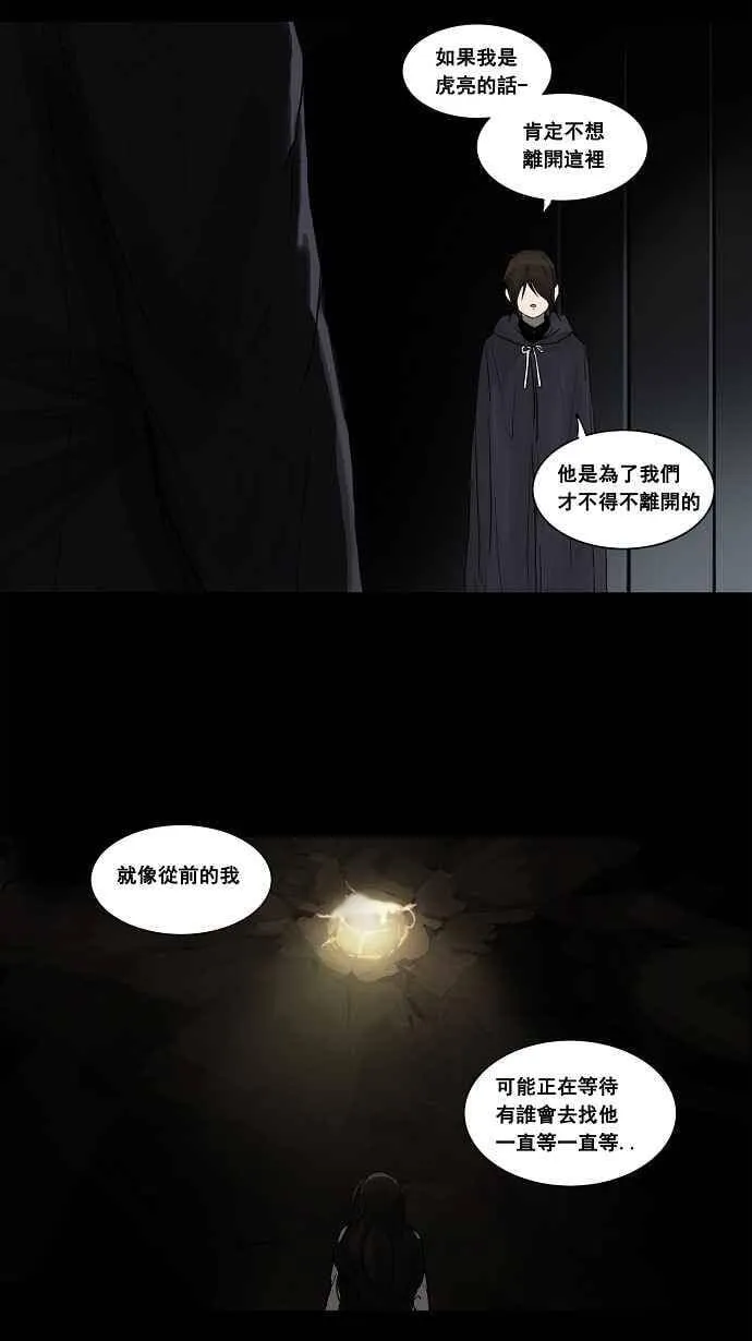 [第2季] 第46话 右臂恶魔 第8页