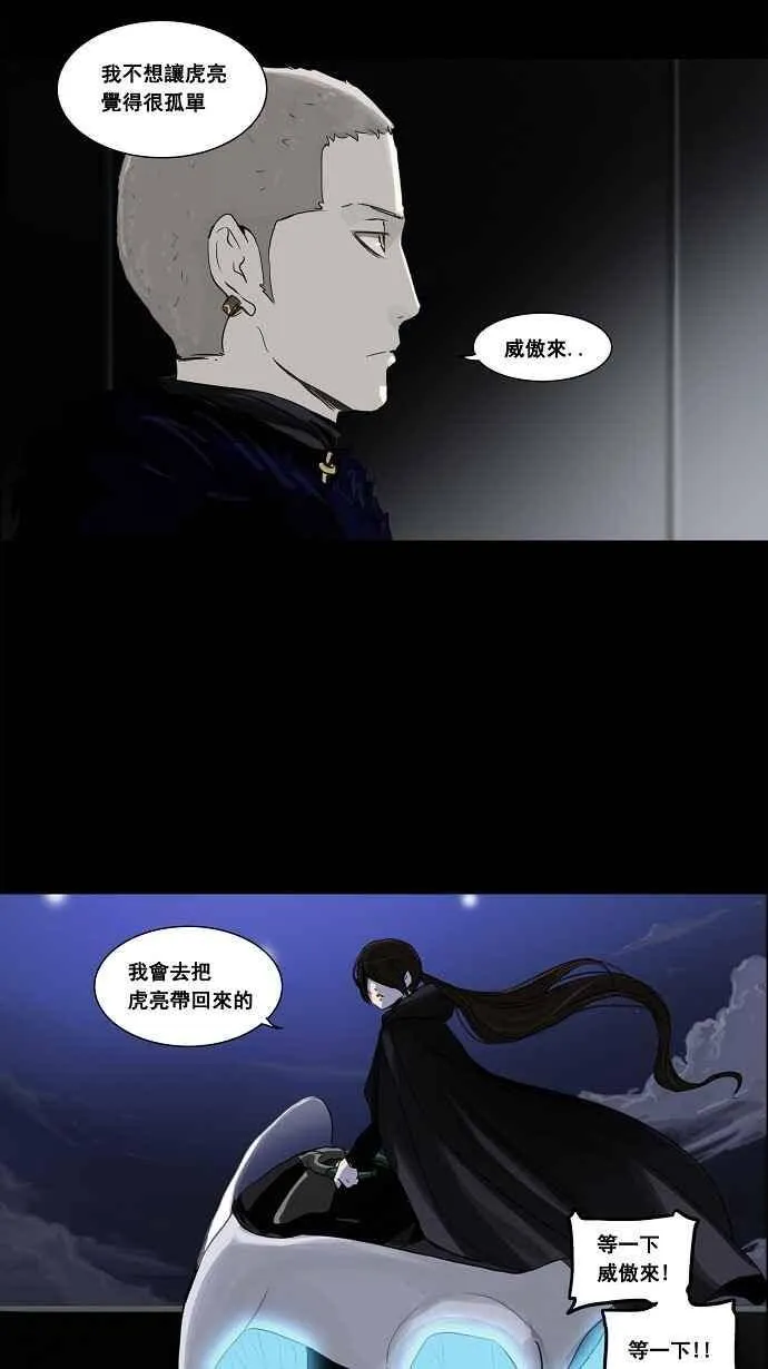 [第2季] 第46话 右臂恶魔 第9页
