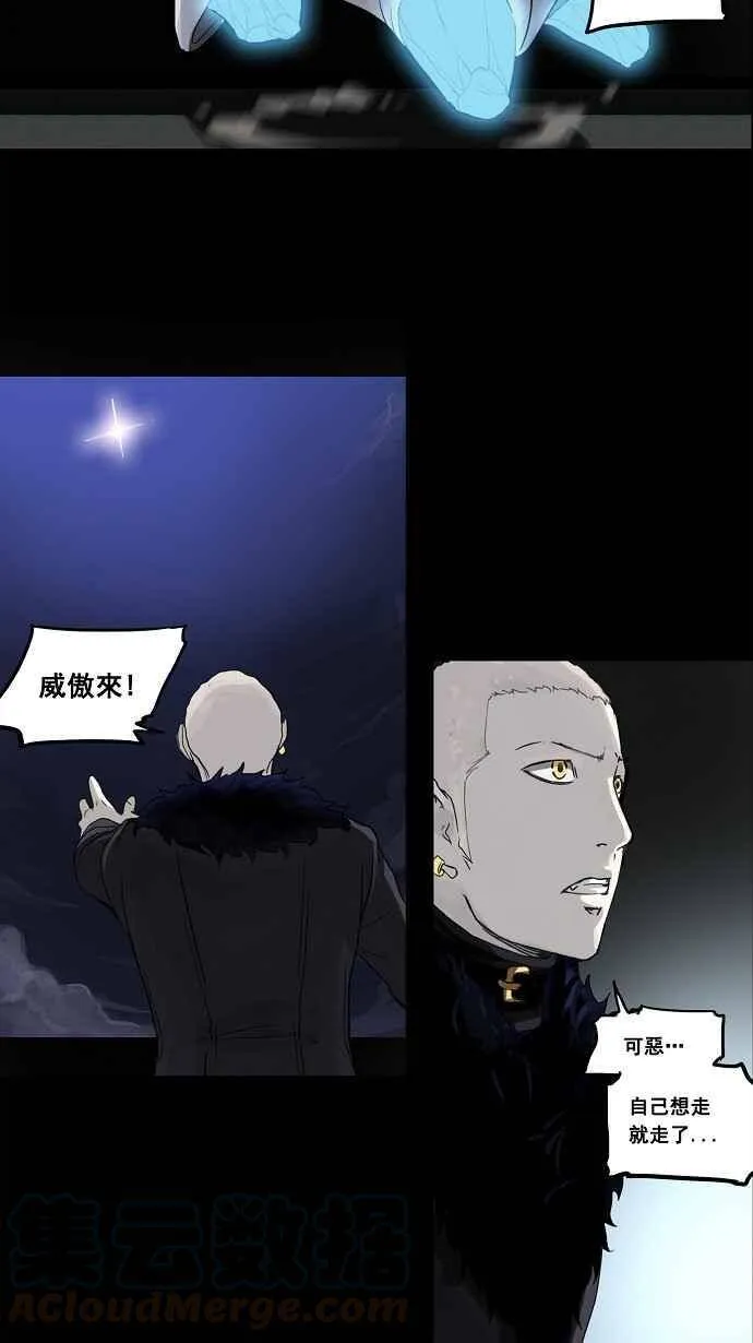 [第2季] 第46话 右臂恶魔 第10页