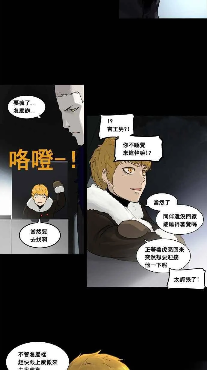 [第2季] 第46话 右臂恶魔 第11页