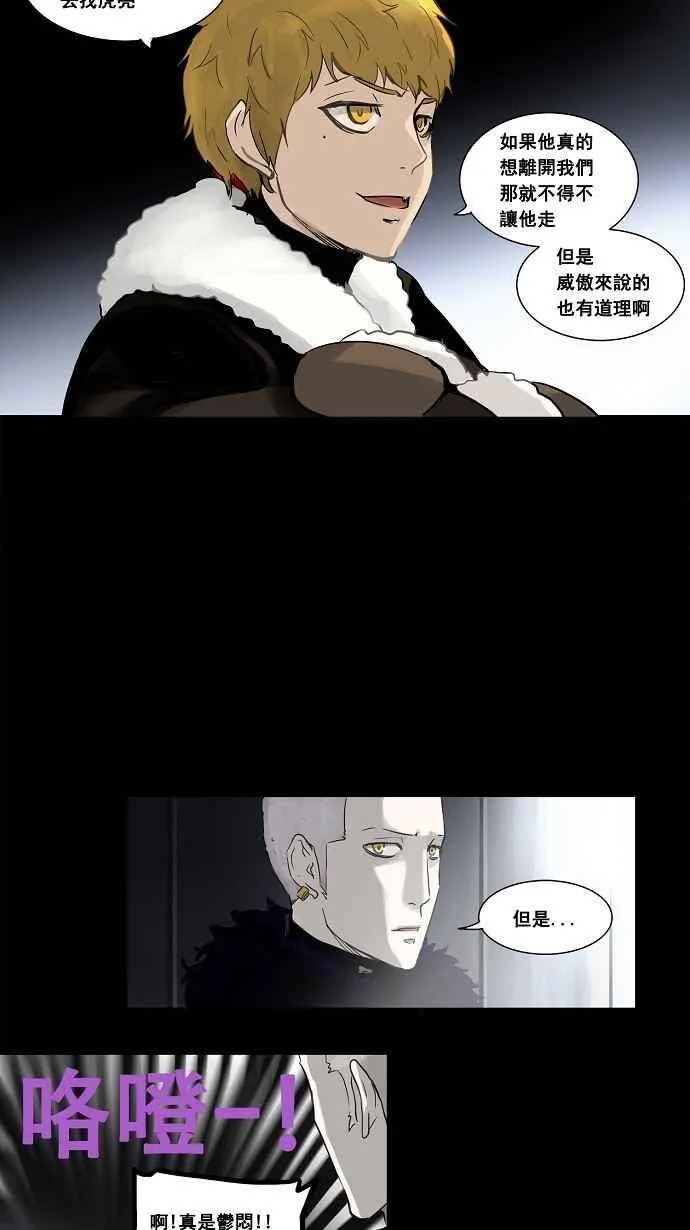 [第2季] 第46话 右臂恶魔 第12页