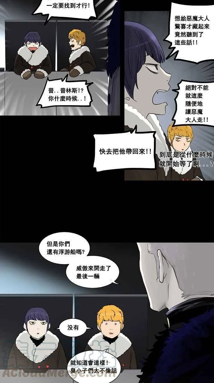 [第2季] 第46话 右臂恶魔 第13页